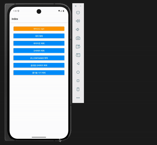 폴더블 기기 예제 1
